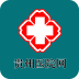 贵州医院网软件