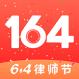 164律师端软件