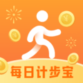每日计步宝软件