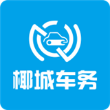 椰城车务软件