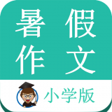 暑假作业搜题软件