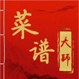 菜谱大全食谱软件