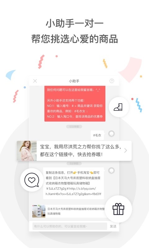 今日省省软件