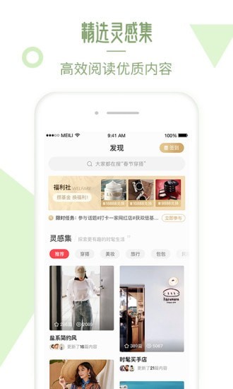 美丽说软件