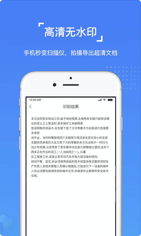 图片文字识别软件