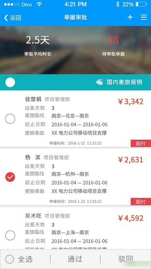 我的南瑞软件