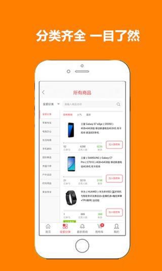 全民乐活软件