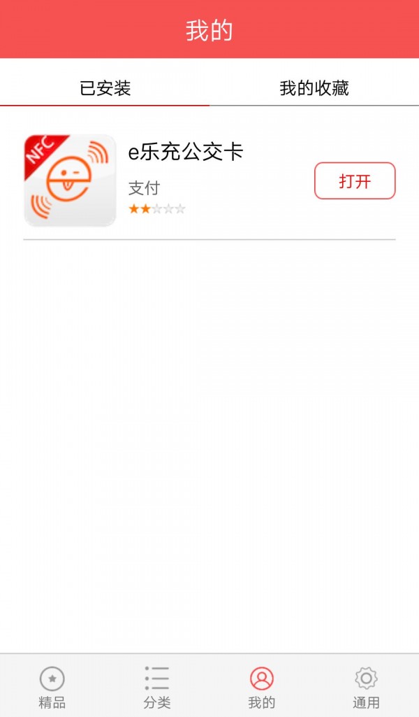 NFCTool软件