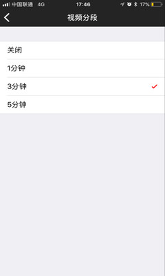 wey智享互联软件