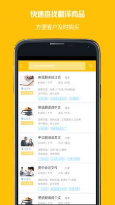 多语言翻译软件