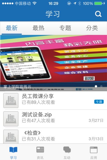 掌上学大软件