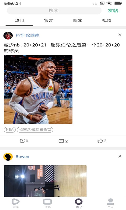TeamViewer QuickSupport软件