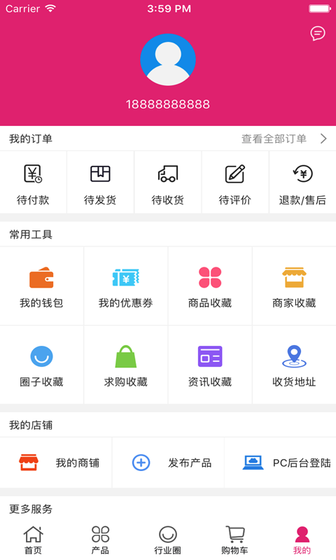 中国日用化工交易平台软件