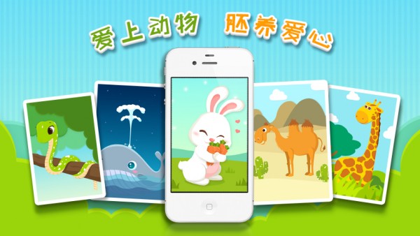 翻翻翻学食物软件