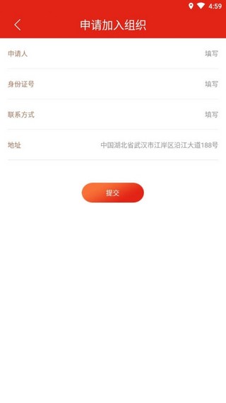 中国五金工具交易网软件