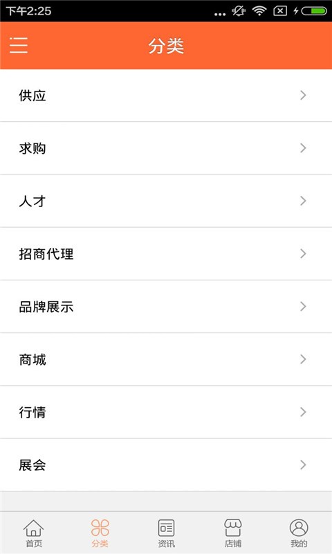 润滑油采购网软件