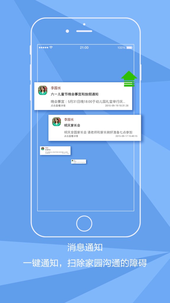 熊孩子爱幼宝教师端软件