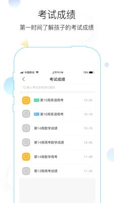 在线教育咨询软件