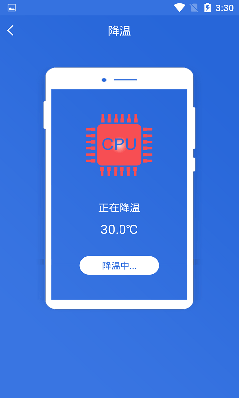 快速充电加速管家软件