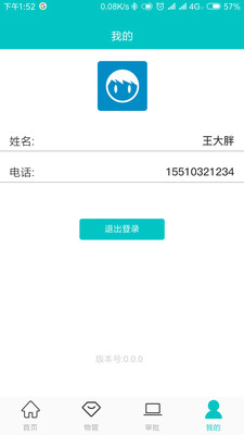 优家助手软件