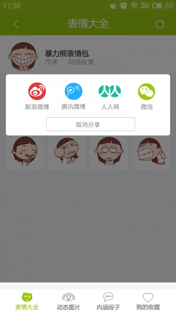 fun学网软件