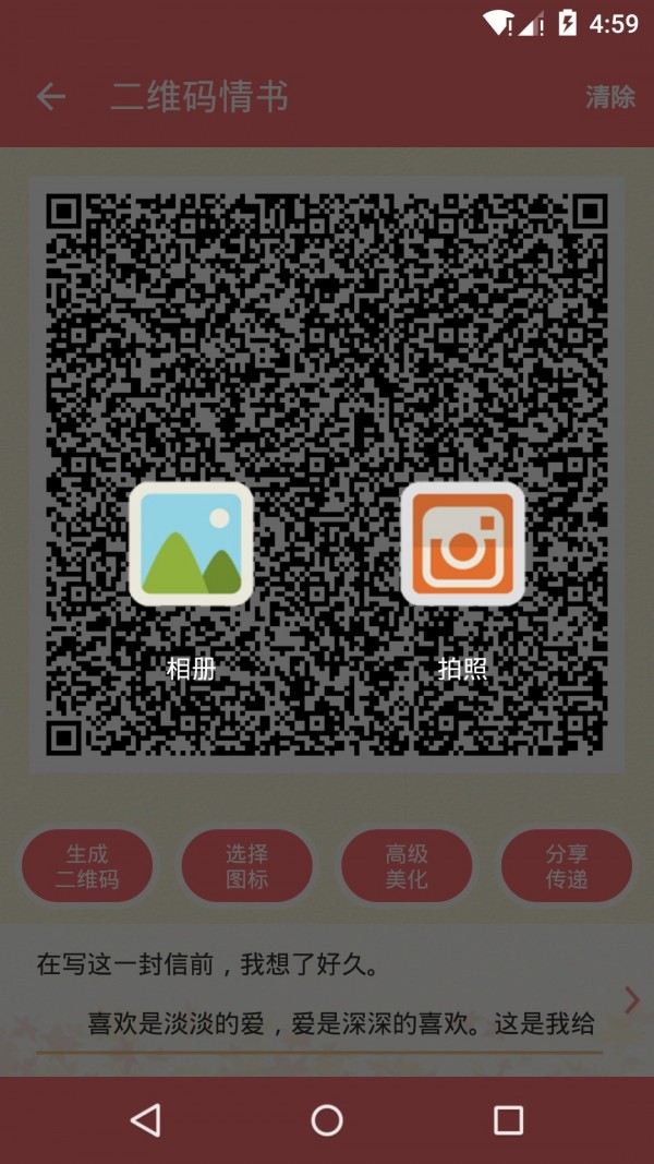 二维码工场软件