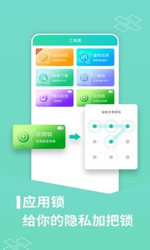 应用分身助手软件