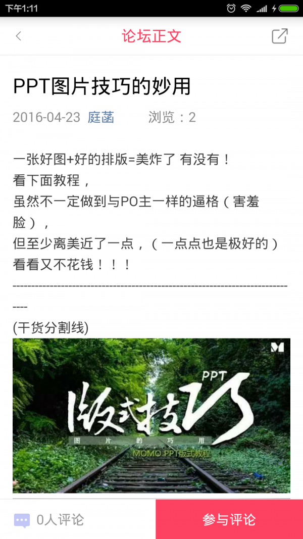 PPT演示精灵软件
