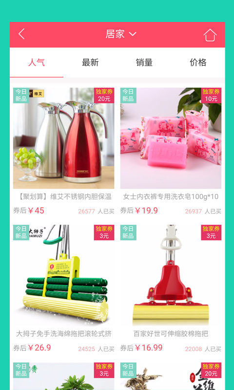 白菜优惠券软件