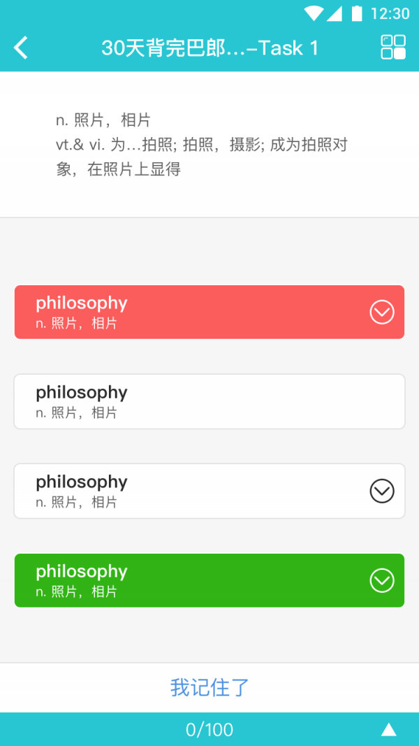 cece抢考位软件