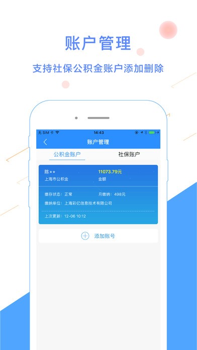 公积金利率计算器软件