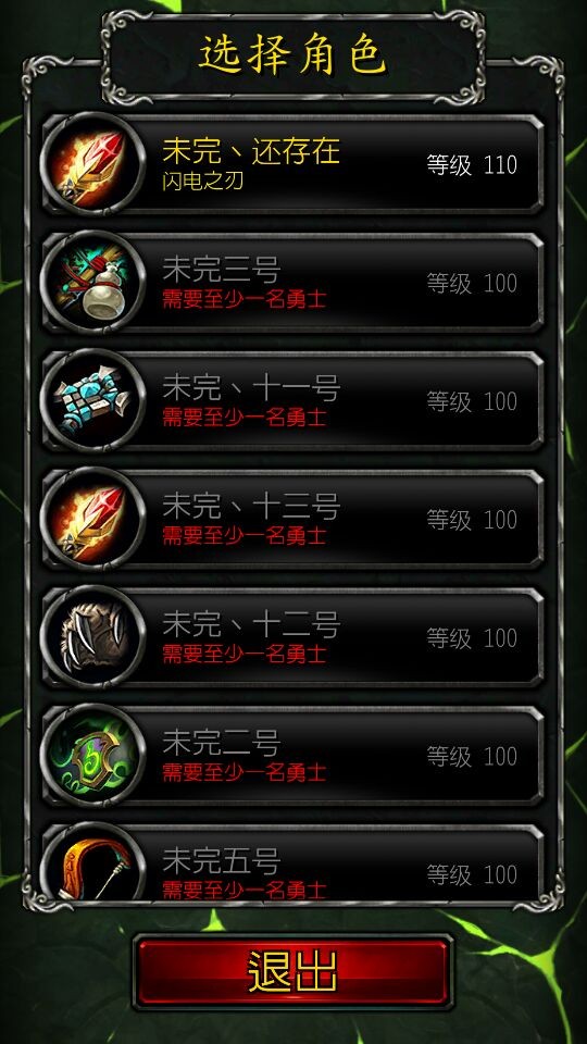 Legrand Eliot软件