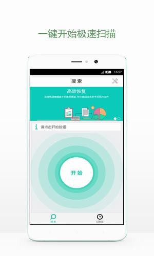 照片快冲印软件