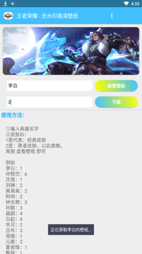 王者荣耀竖立昵称生成器软件