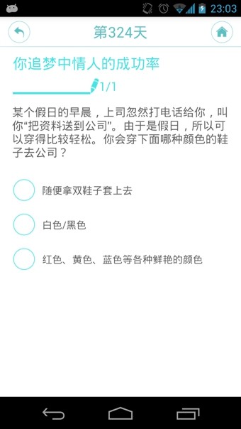 每日一美发软件