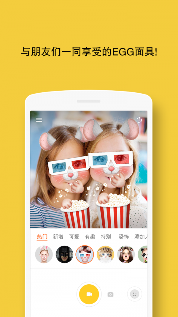B612软件