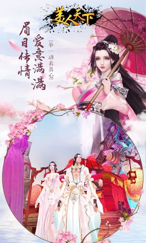 美人天气软件