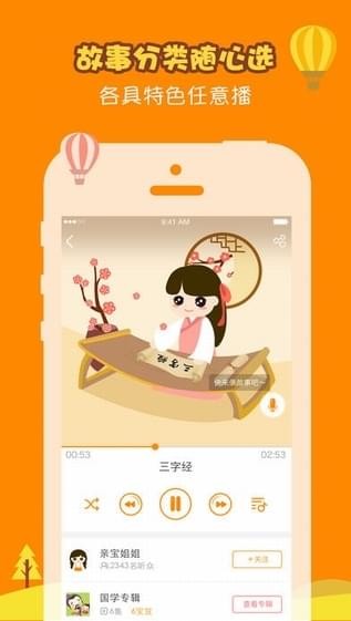 一只软件