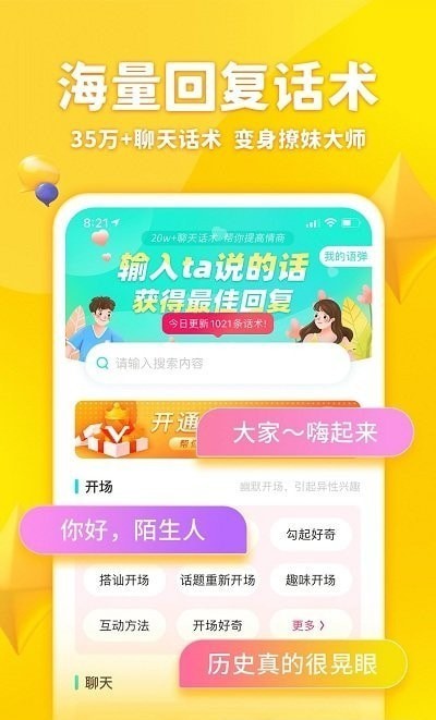 章鱼输入法极速版软件