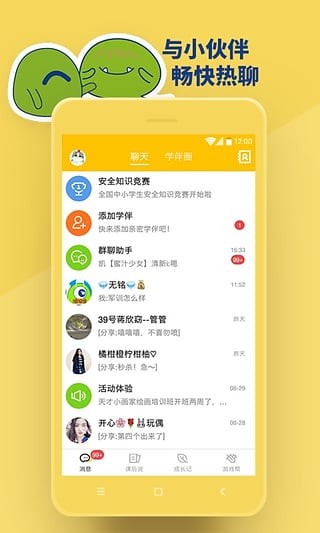 云南省第三届中小学法律知识竞赛软件