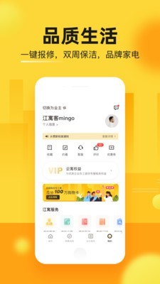 吉家软件
