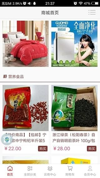 云家软件