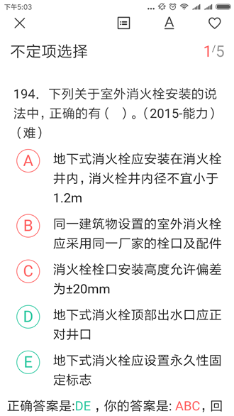 老妖精消防软件