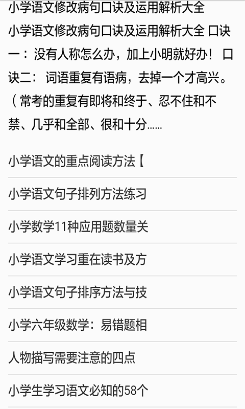 小初高同步课堂软件