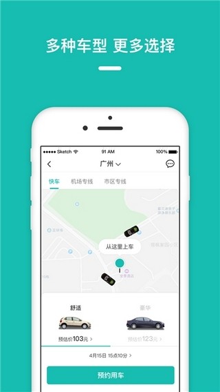 量子出行软件