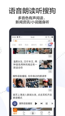 搜狗搜索冲顶神器软件