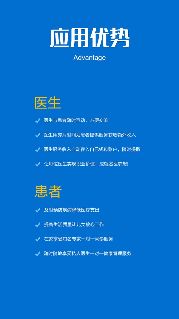 手机看店连锁版软件