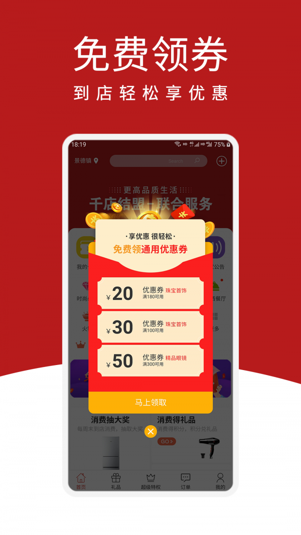 尚购百惠商家版