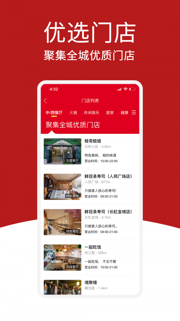 尚购百惠商家版