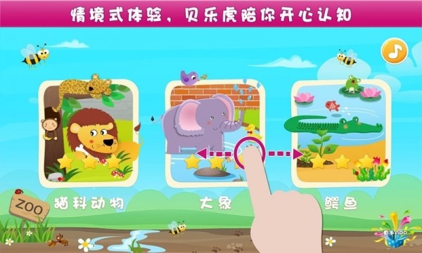 儿童认识人物
